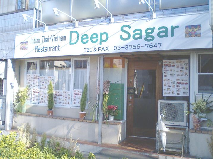 deep sagar1